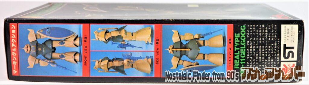 1/100 リアルタイプ ゲルググ 箱 側面02