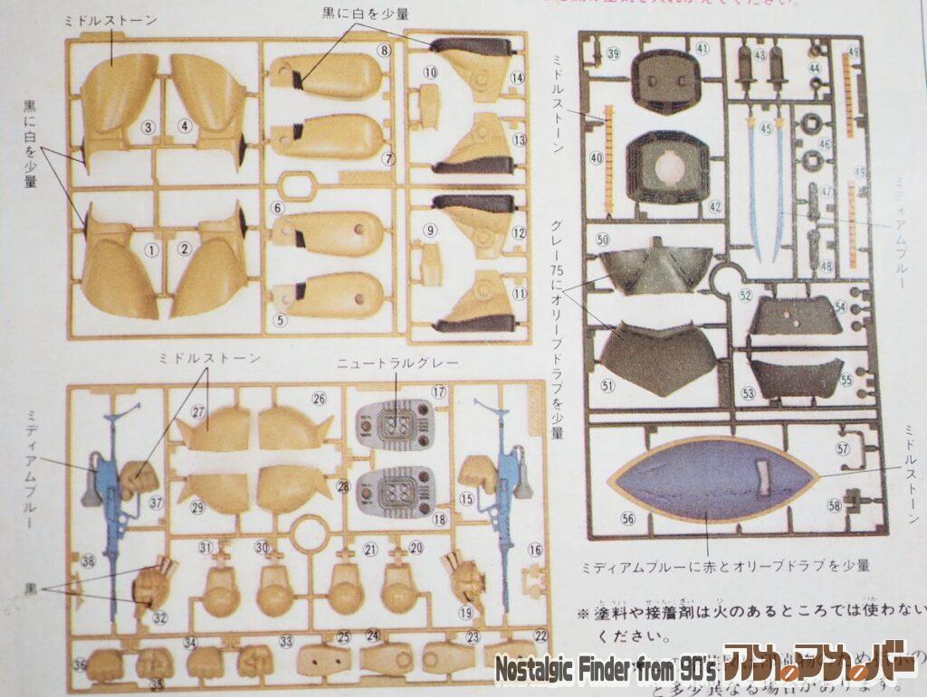 1/100 リアルタイプ ゲルググ 部品図