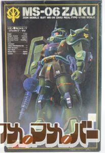 バンダイ 旧キット 1/100 MS-06 リアルタイプ ザク（旧バンザイマーク版）