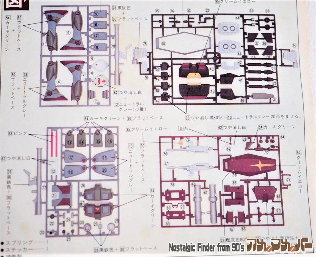 1/100 リアルタイプ ガンダム 部品図