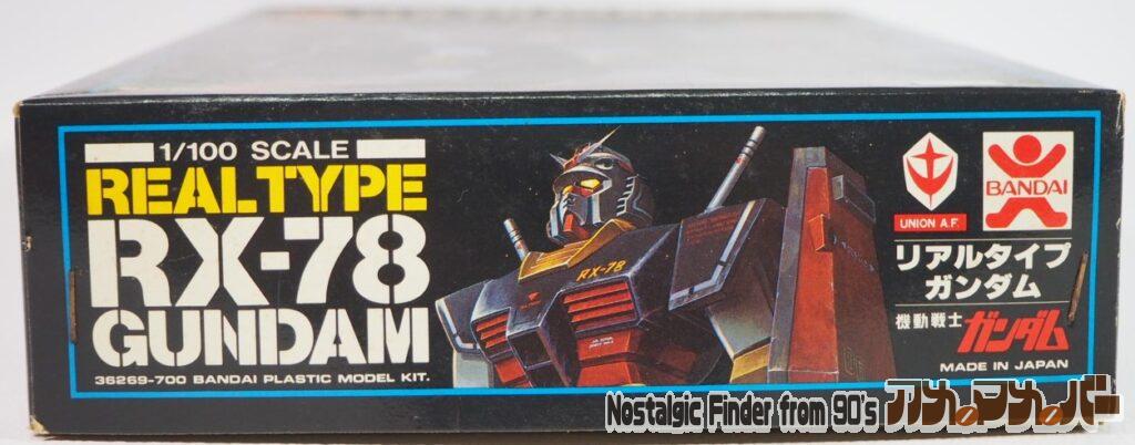 1/100 リアルタイプ ガンダム 箱 正面