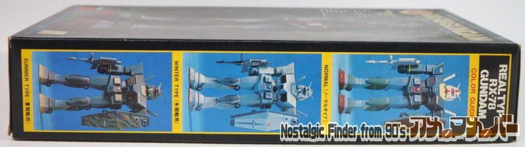 1/100 リアルタイプ ガンダム 箱 側面01