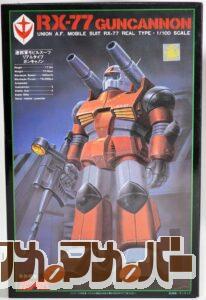 バンダイ 旧キット 1/100 RX-77 リアルタイプ ガンキャノン（再販版）