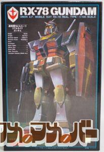 バンダイ 旧キット 1/100 RX-78 リアルタイプ ガンダム（再販版）