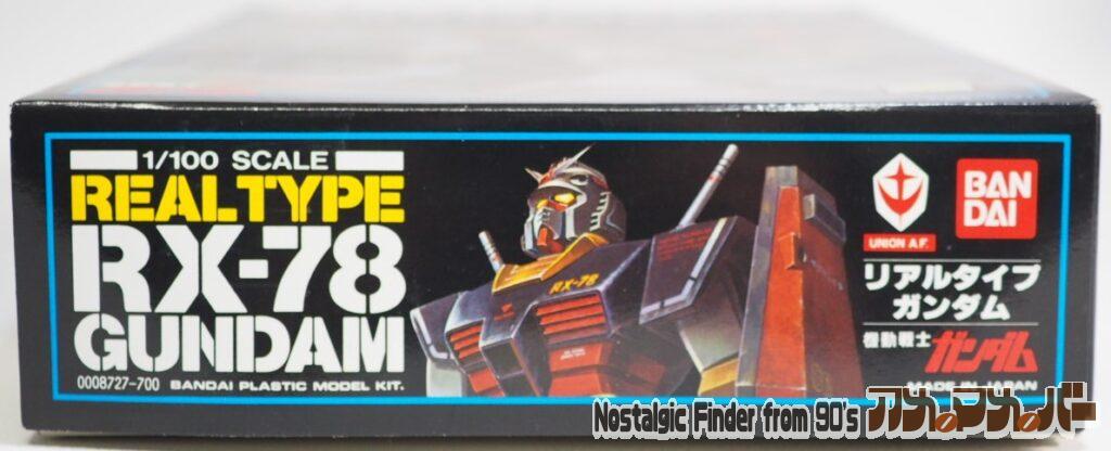 1/100 リアルタイプ ガンダム 箱 正面