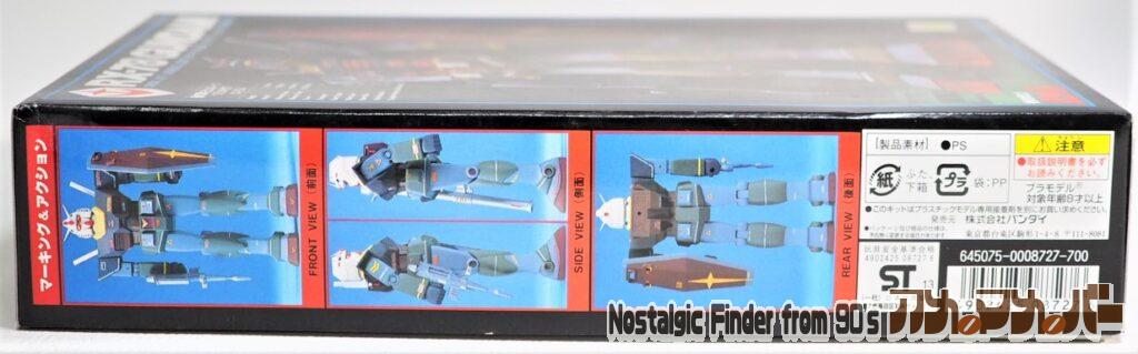 1/100 リアルタイプ ガンダム 箱 側面02