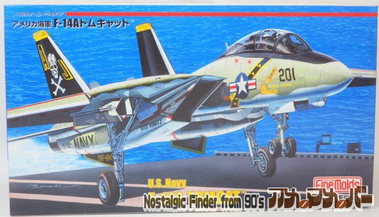 Fine Molds 1/72 アメリカ海軍 F-14A トムキャット