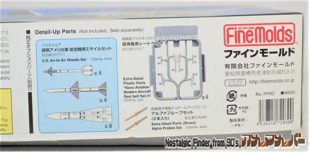 1/72 F-14A トムキャット 箱 側面04
