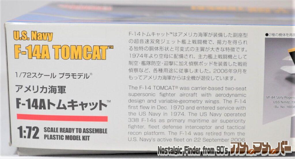 1/72 F-14A トムキャット 箱 側面01