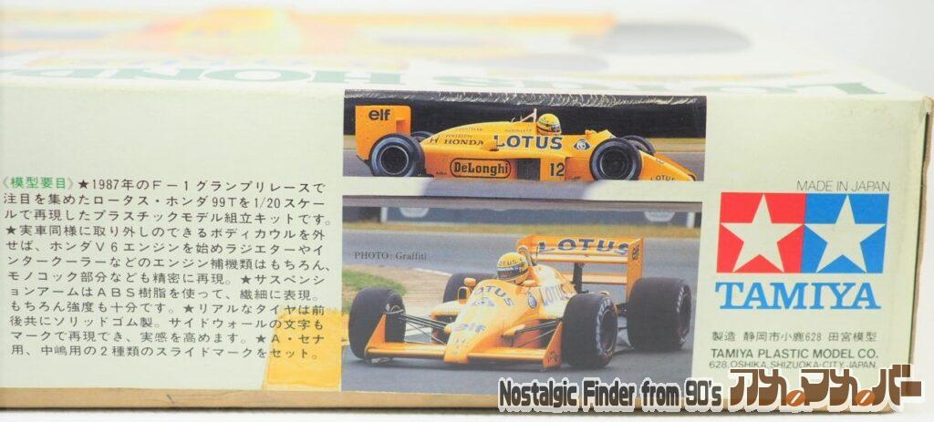 1/20 ロータス・ホンダ99T 箱 側面04