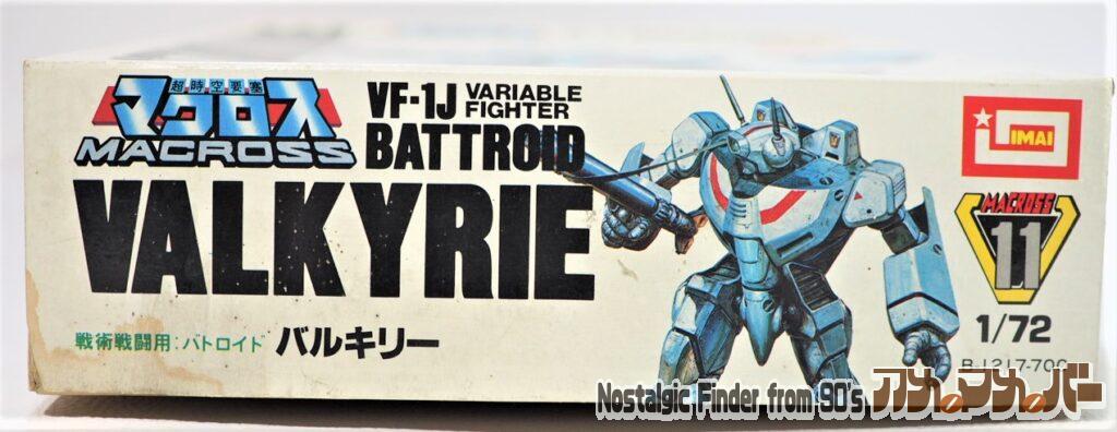 1/72 VF-1J バルキリー 箱 正面