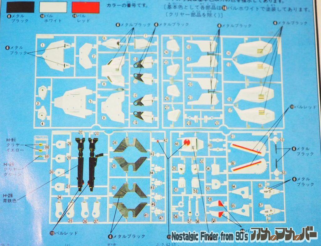 1/72 VF-1J バルキリー 部品図