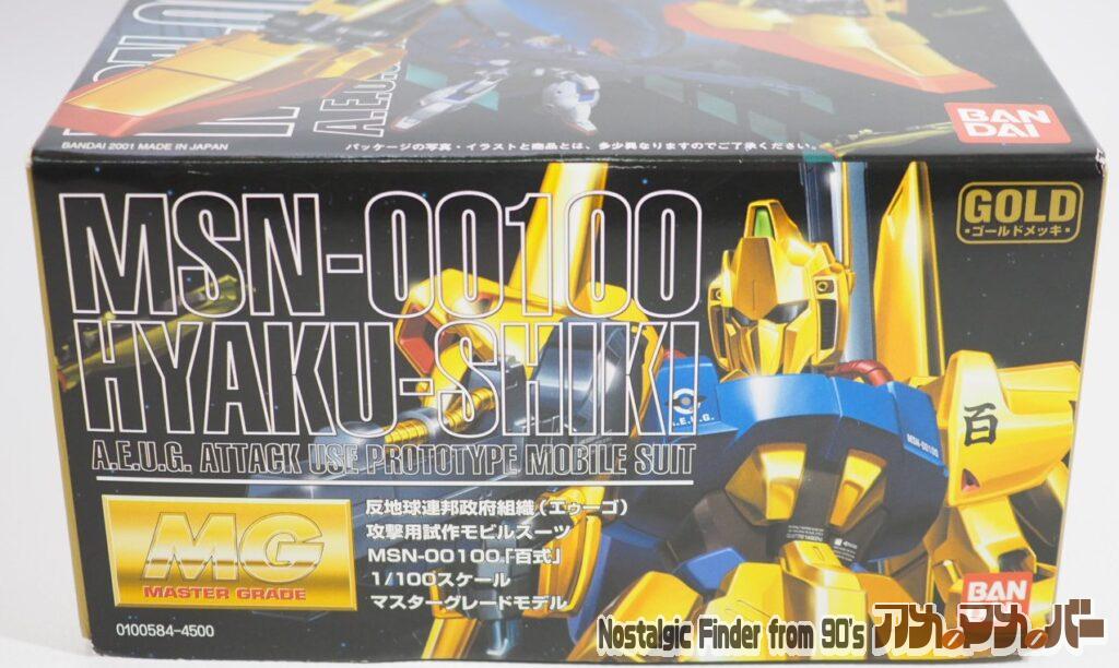 MG 1/100 百式 箱 正面