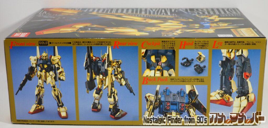 MG 1/100 百式 箱 側面01