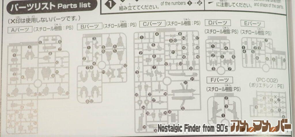 百錬(アミダ機)部品図