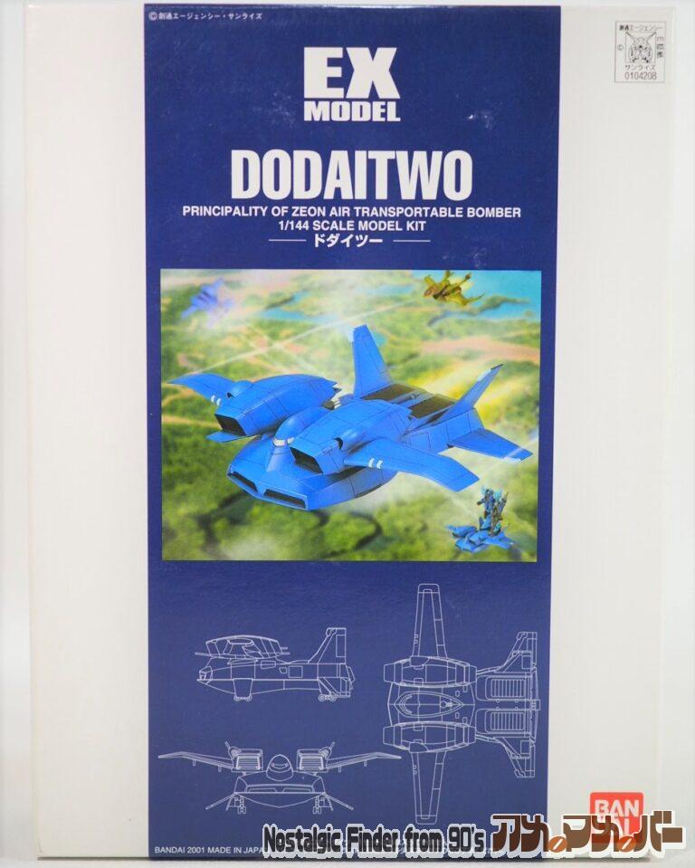 バンダイ EXモデル 1/144 ドダイツー