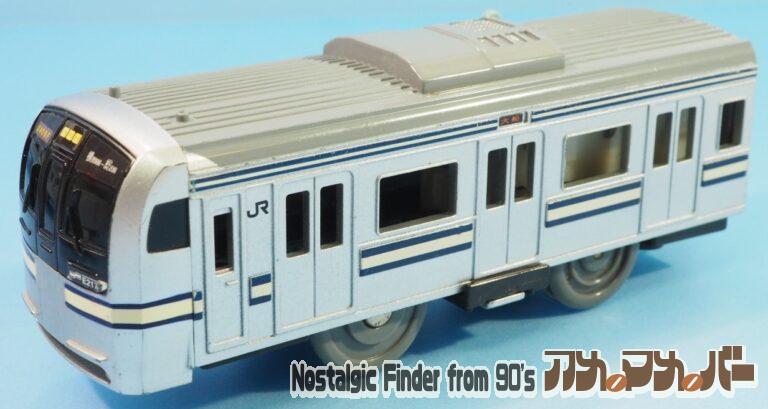 プラレール S-16 E217系 横須賀線（単2電池動力）