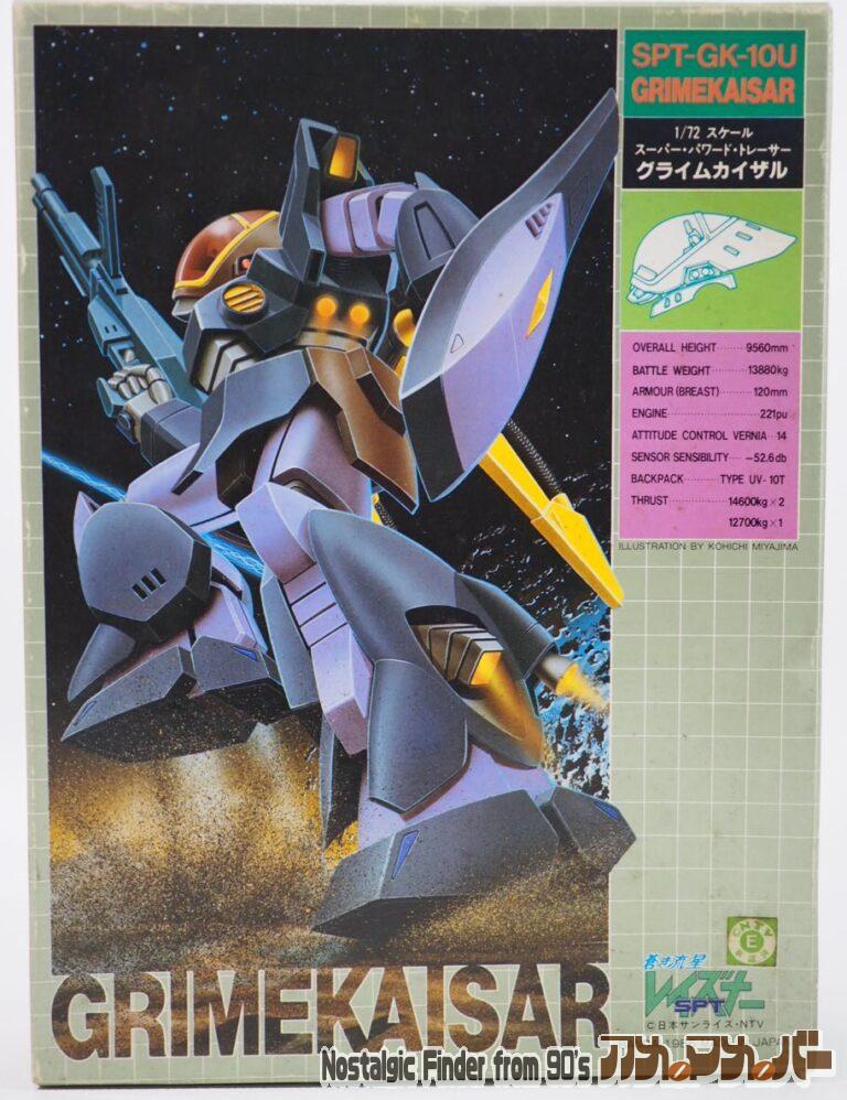 バンダイ 1/72 SPT-GK-10U グライムカイザル