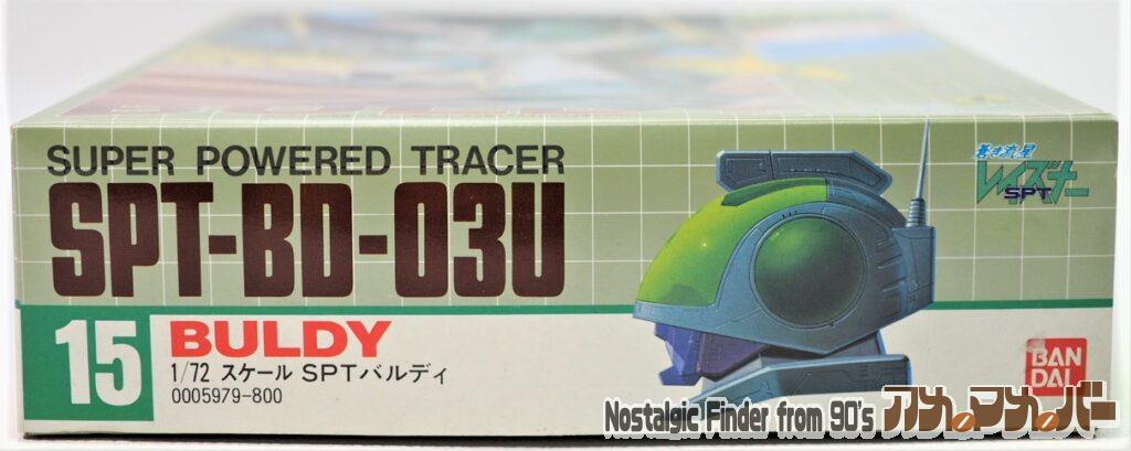 1/72 バルディ 箱 正面