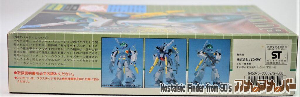 1/72 バルディ 箱 側面03