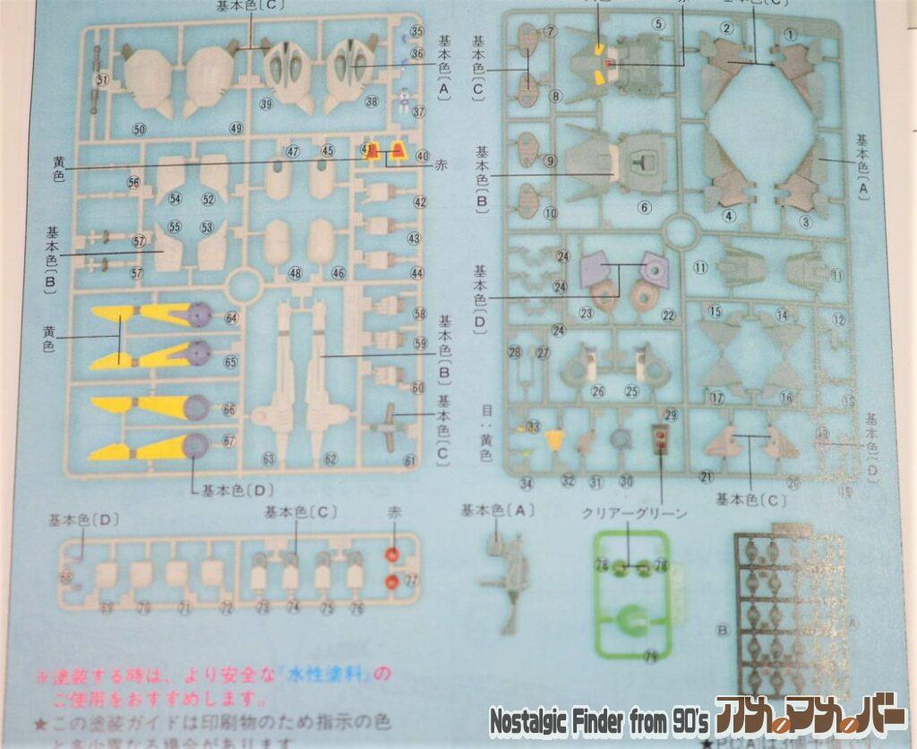 1/72 バルディ 部品図