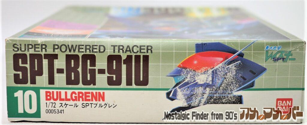 1/72 ブルグレン 箱 正面