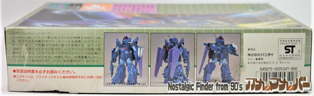 1/72 ブルグレン 箱 側面02