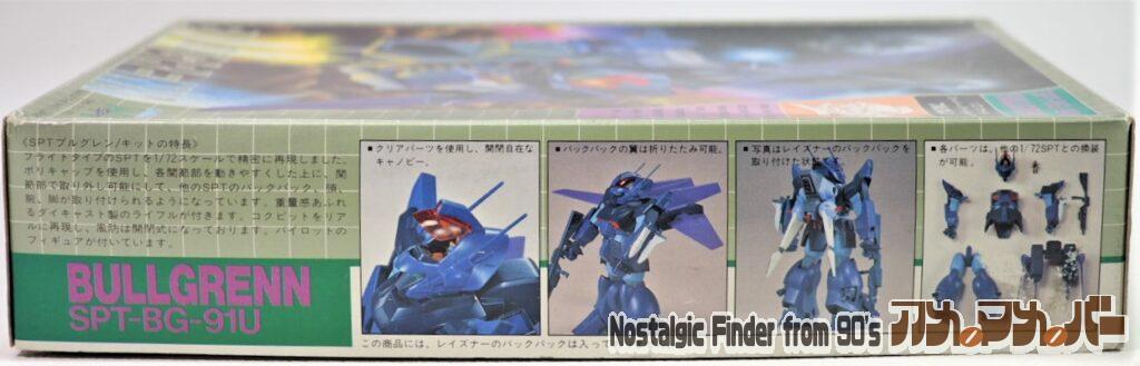 1/72 ブルグレン 箱 側面01