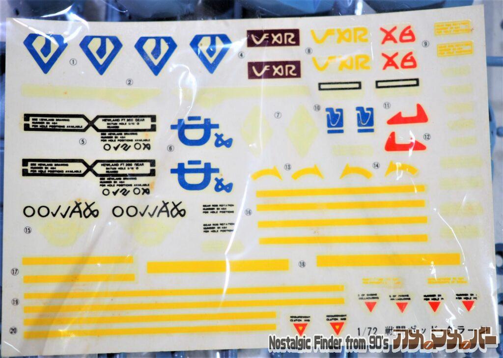 アリイ 1/72 グラージ デカール