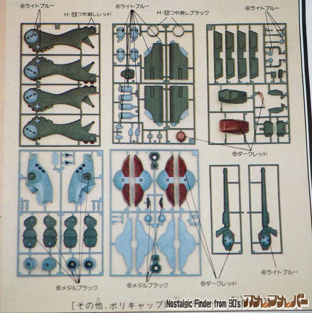 アリイ 1/72 グラージ 部品図