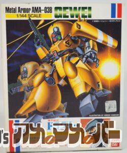 バンダイ 1/144 AMA-03B ゲバイ