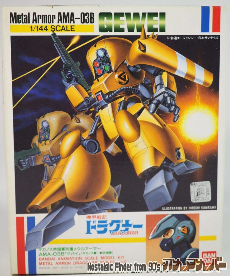 バンダイ 1/144 AMA-03B ゲバイ