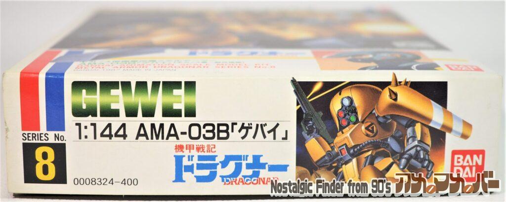 1/144 ゲバイ 箱 正面
