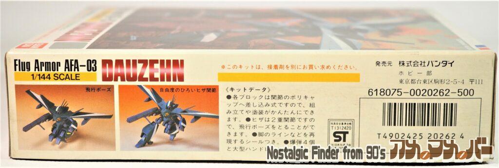 1/144 ダウツェン 箱 側面02