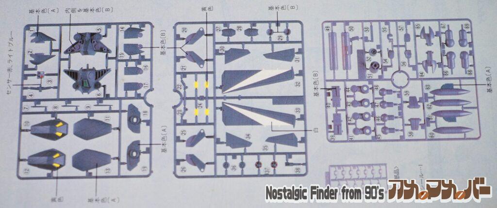 1/144 ダウツェン 部品図