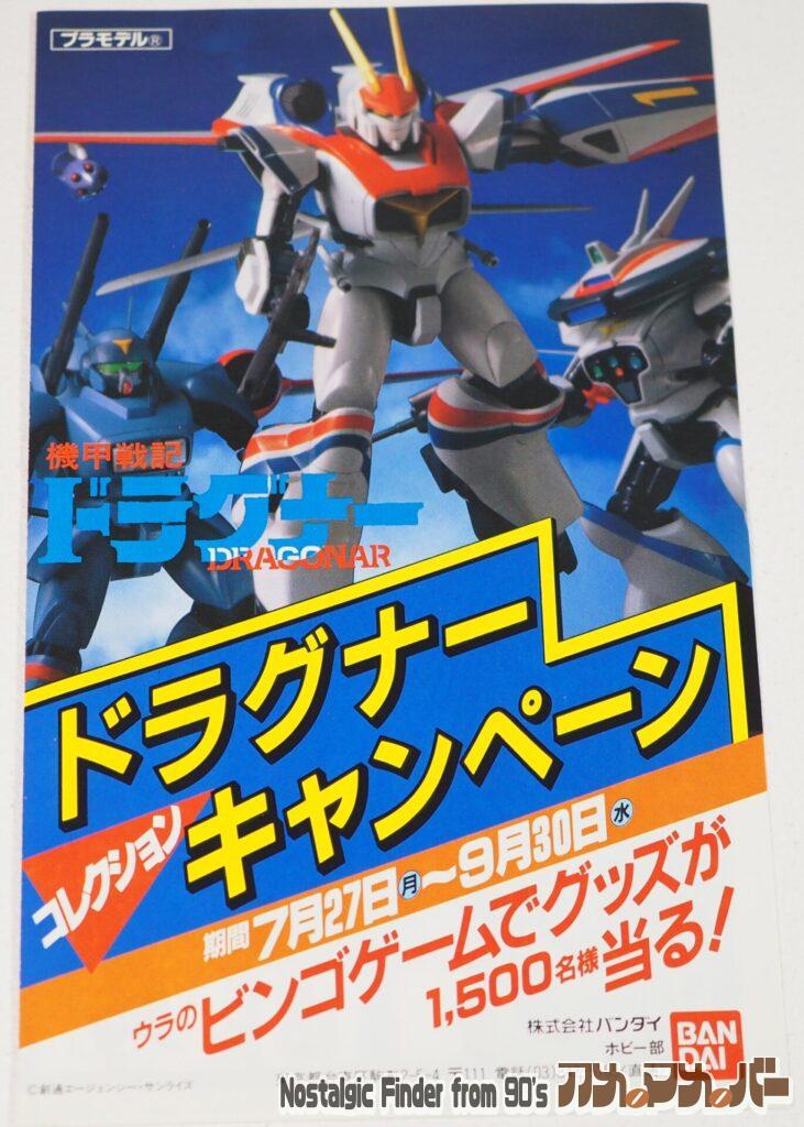 キャンペーン冊子 01