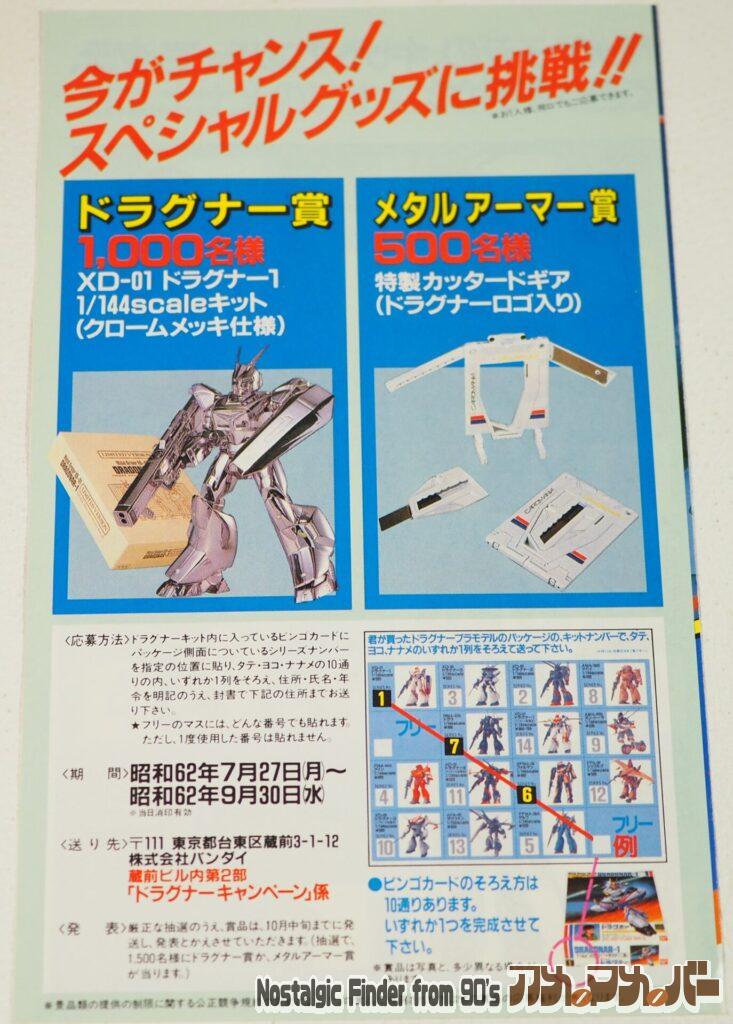キャンペーン冊子 02
