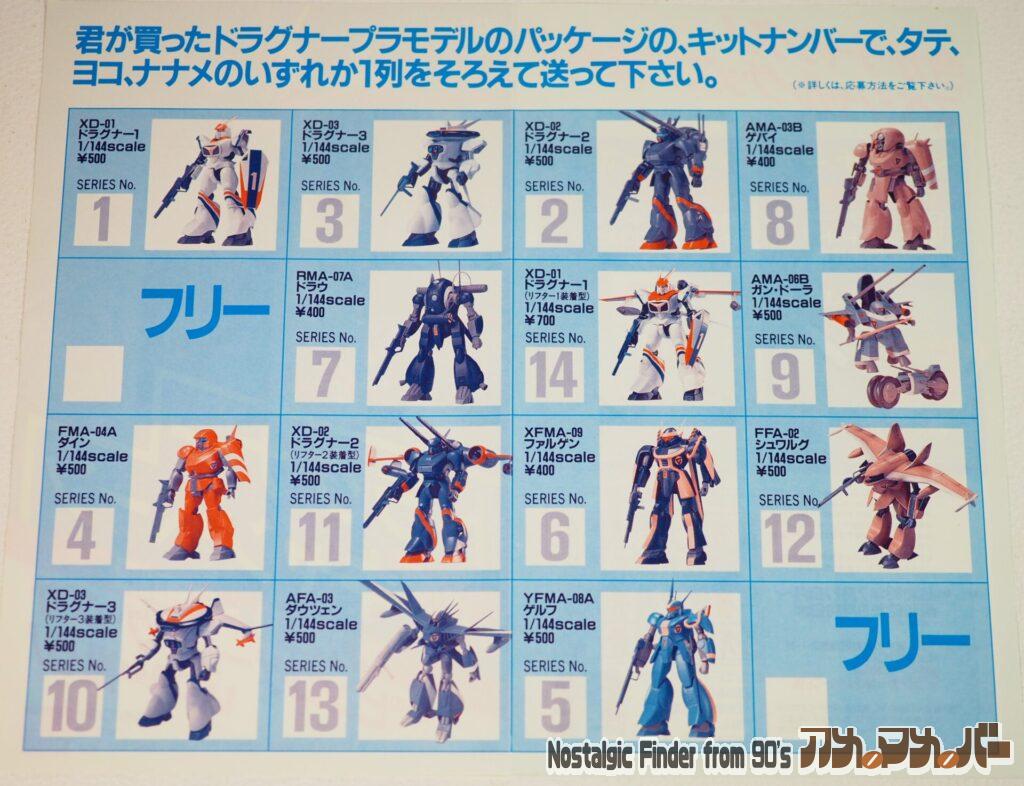 キャンペーン冊子 03