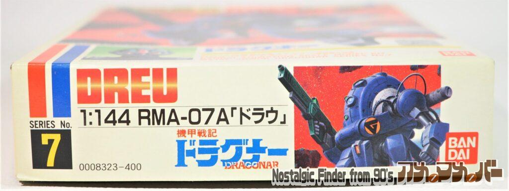 1/144 ドラウ 箱 正面