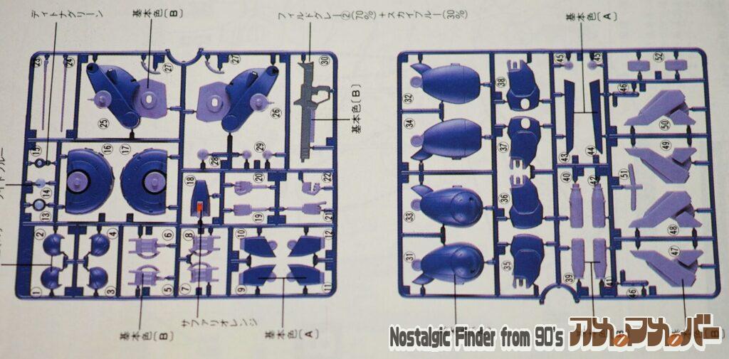 1/144 ドラウ 部品図