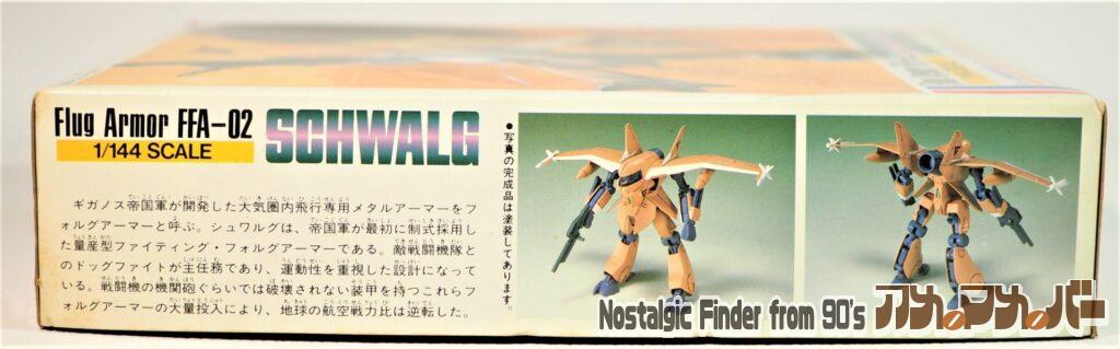 1/144 シュワルグ 箱 側面01