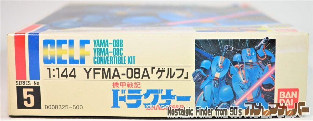 1/144 ゲルフ 箱 正面