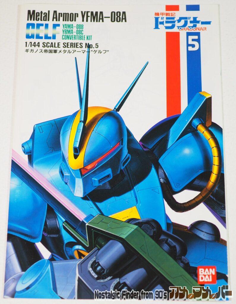 1/144 ゲルフ 説明書01