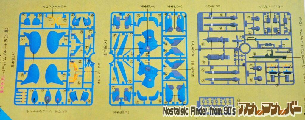 1/144 ゲルフ 部品図