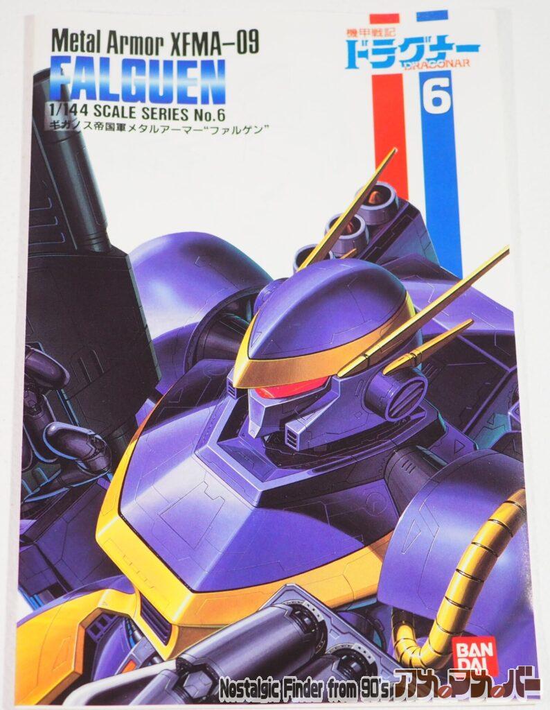 1/144 ファルゲン 説明書01