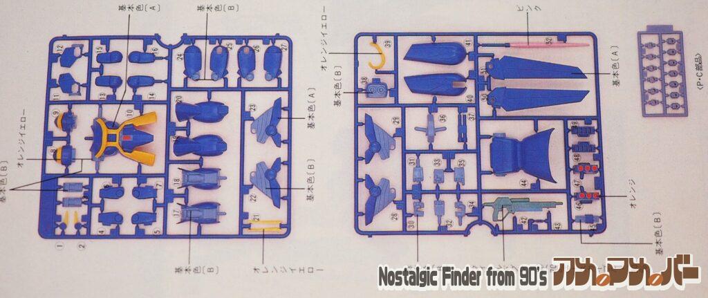 1/144 ファルゲン 部品図