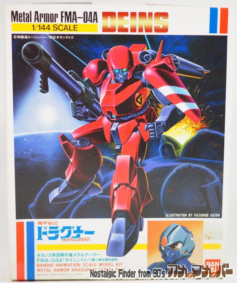 バンダイ 1/144 FMA-04A ダイン