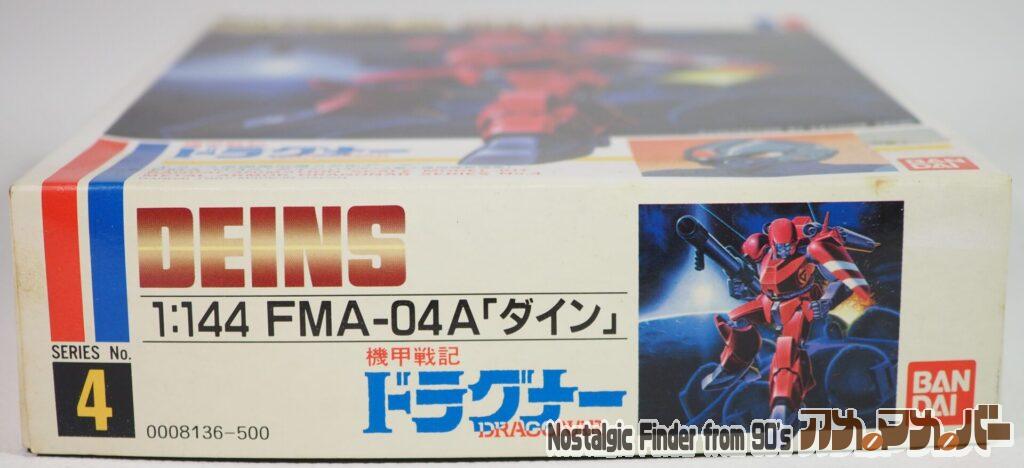 1/144 ダイン 箱 正面