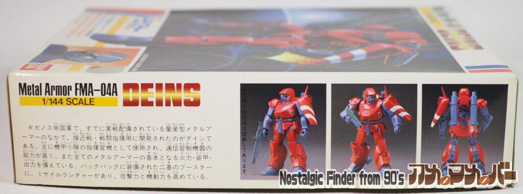 1/144 ダイン 箱 側面01