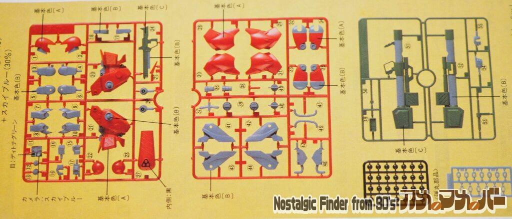 1/144 ダイン 部品図